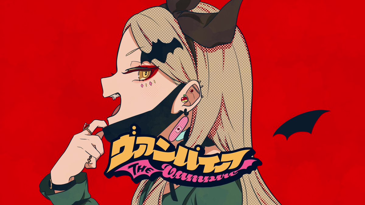 プレミア公開 この広い広いバーチャル世界で ヴァンパイアと名乗り続けて早三年弱 遂に声を大にして歌う時が来た 公開は 7月10日 土 18 00 より開始 皆々努々聞き逃すことのないよう はっはっは ヴァンパイア を歌ってみた 九条林檎