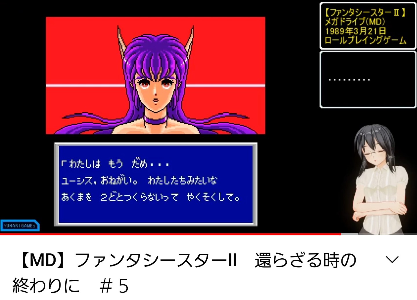 店舗 ファンタシースター2 Md メガドライブ Fleckscore Com