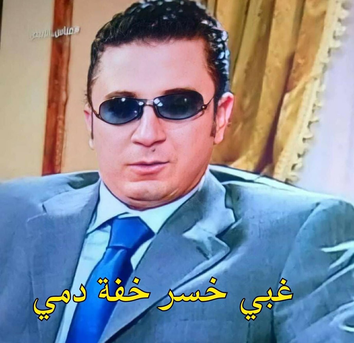لما الاقي حد خرج من حياتي :