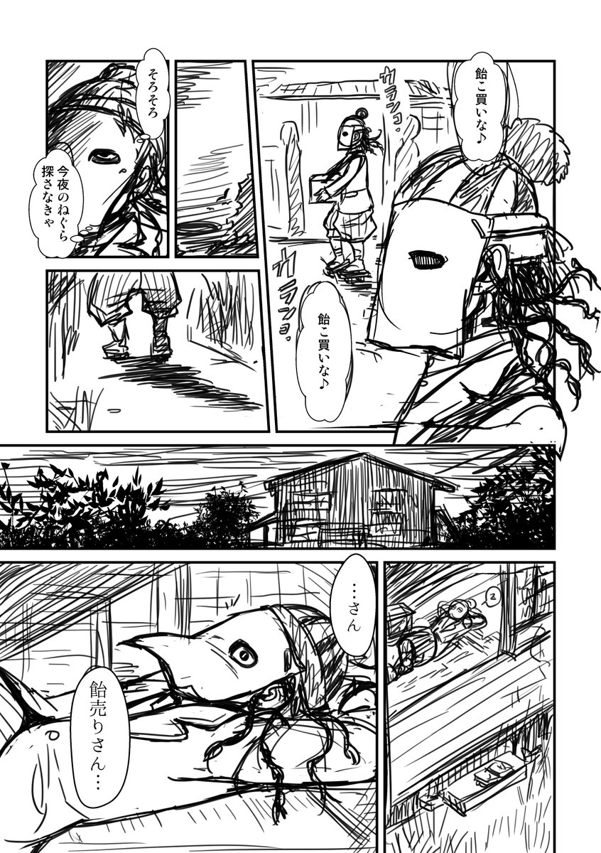 「2ページ目を描いてから1ページ目を描く謎スタイル 」よるの漫画 「2ページ目を描いてから1ページ目を描く謎スタイル 」よるの漫画