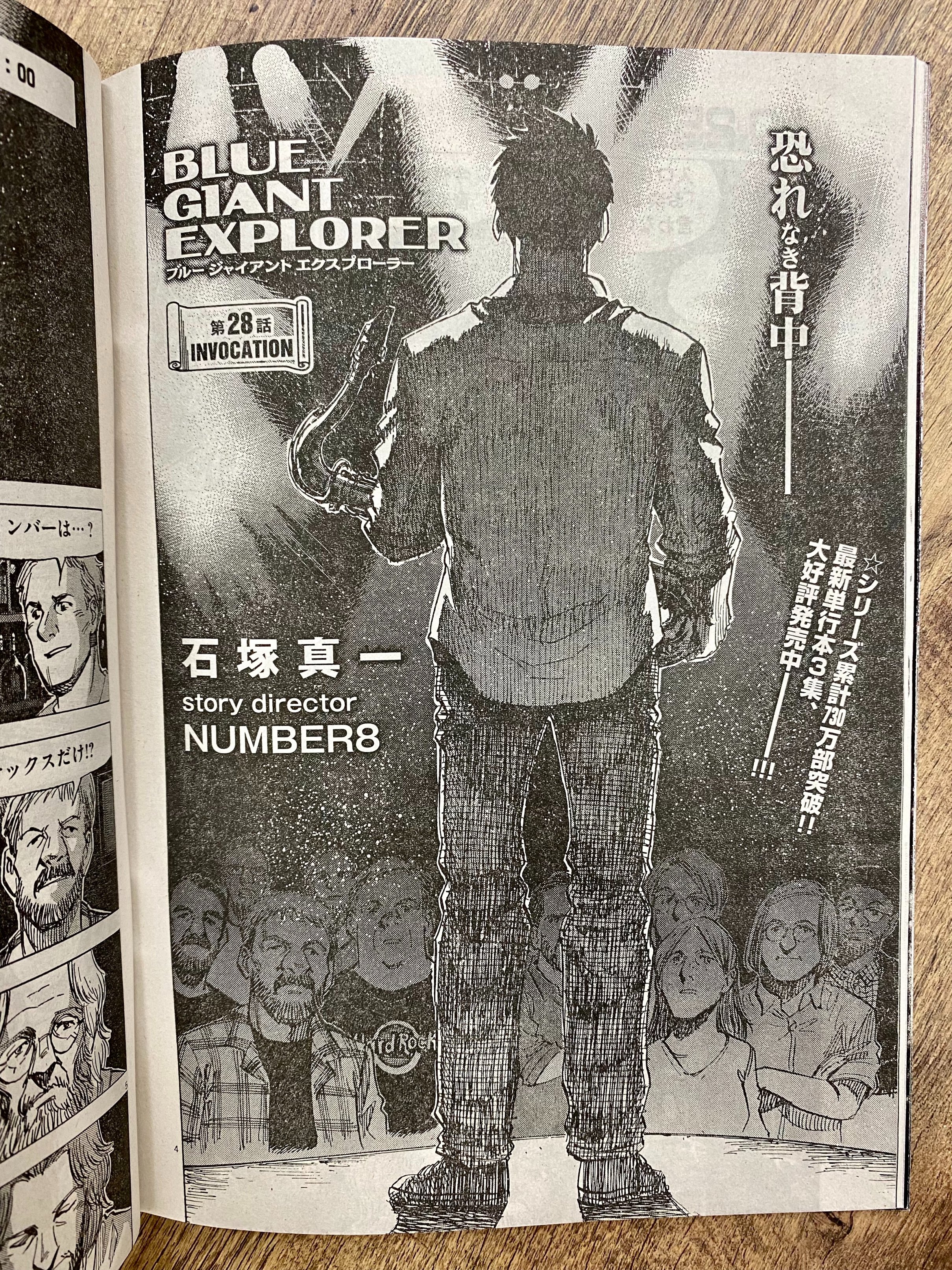 Tweets With Replies By Blue Giant 公式アカウント Bluegiant Twitter