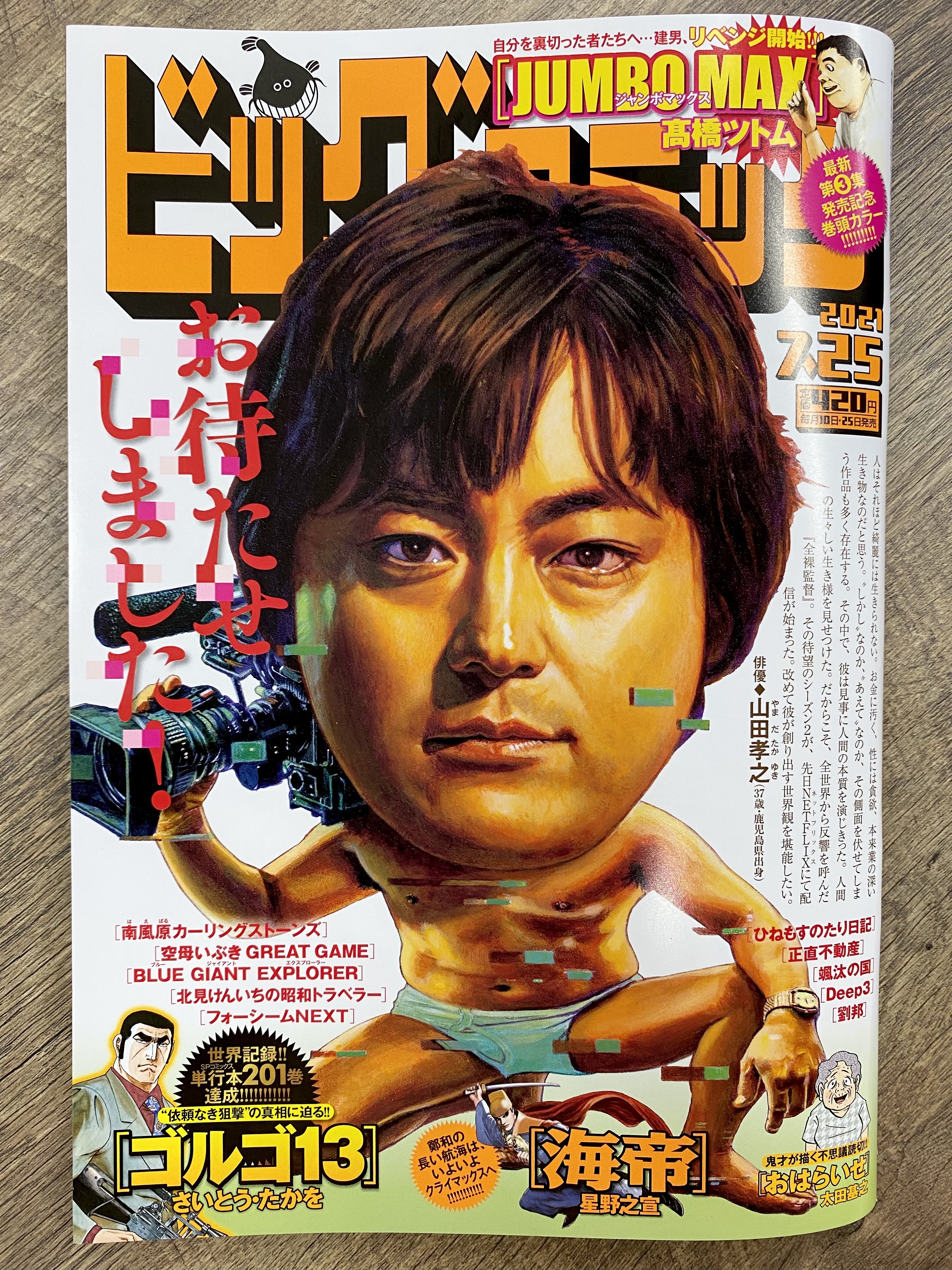 Tweets With Replies By Blue Giant 公式アカウント Bluegiant Twitter