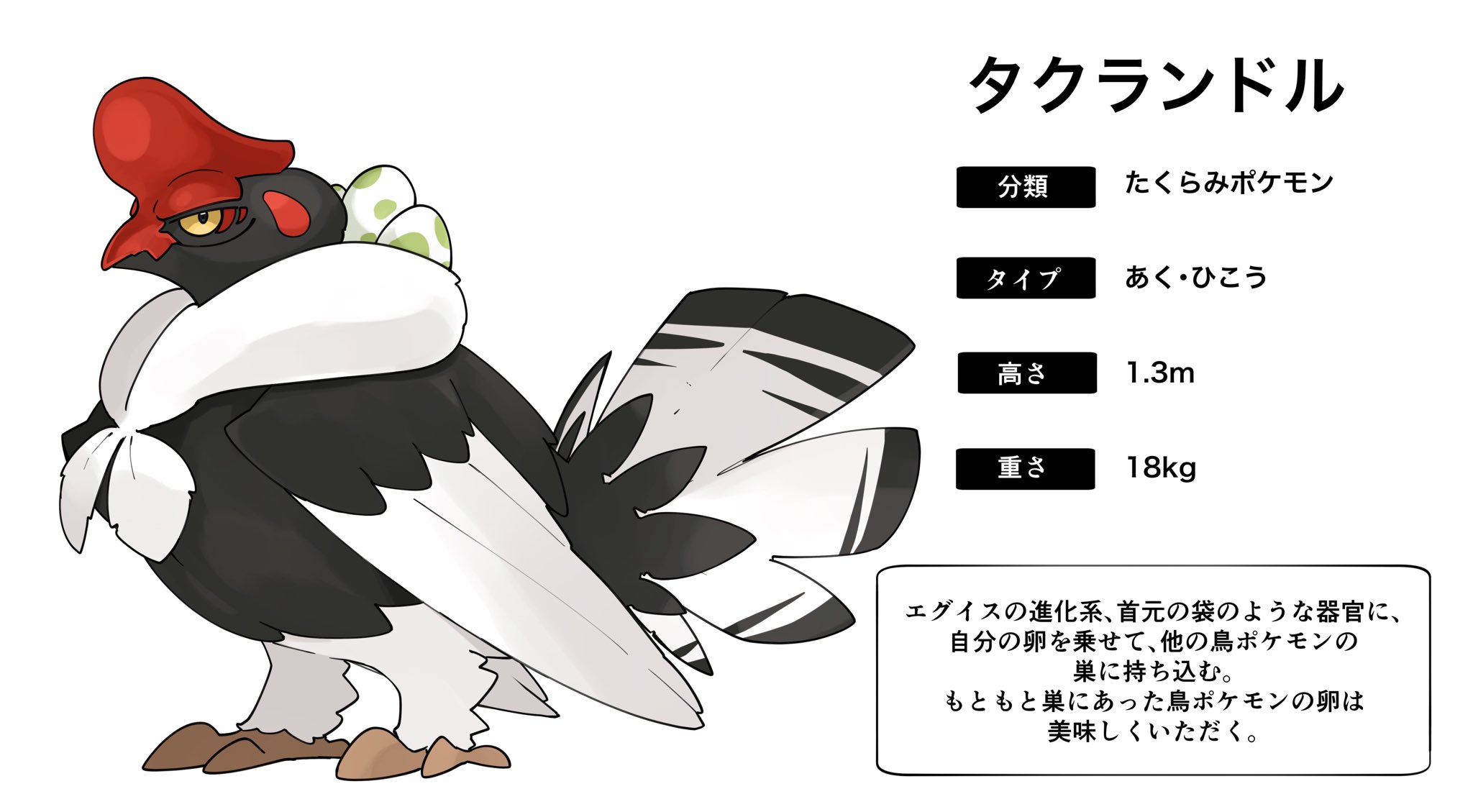またろう 依頼 密かに受付中 オリジナルポケモン2 タクランドル T Co S1wzf0zwjk Twitter またろう 依頼 密かに受付中 オリジナルポケモン2 タクランドル T Co S1wzf0zwjk Twitter