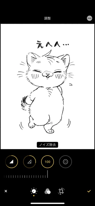iPhone12 mini使ってるんだけど、マジでデフォルト機能の写真加工が凄まじい

アナログ線画の接写をここまで綺麗にできるんか現代は 
