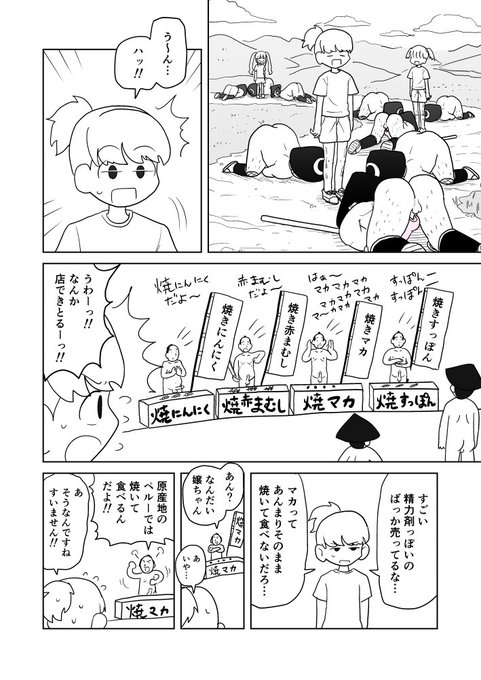 オナホタワーディフェンスSTAGE 2 wave 2-10 