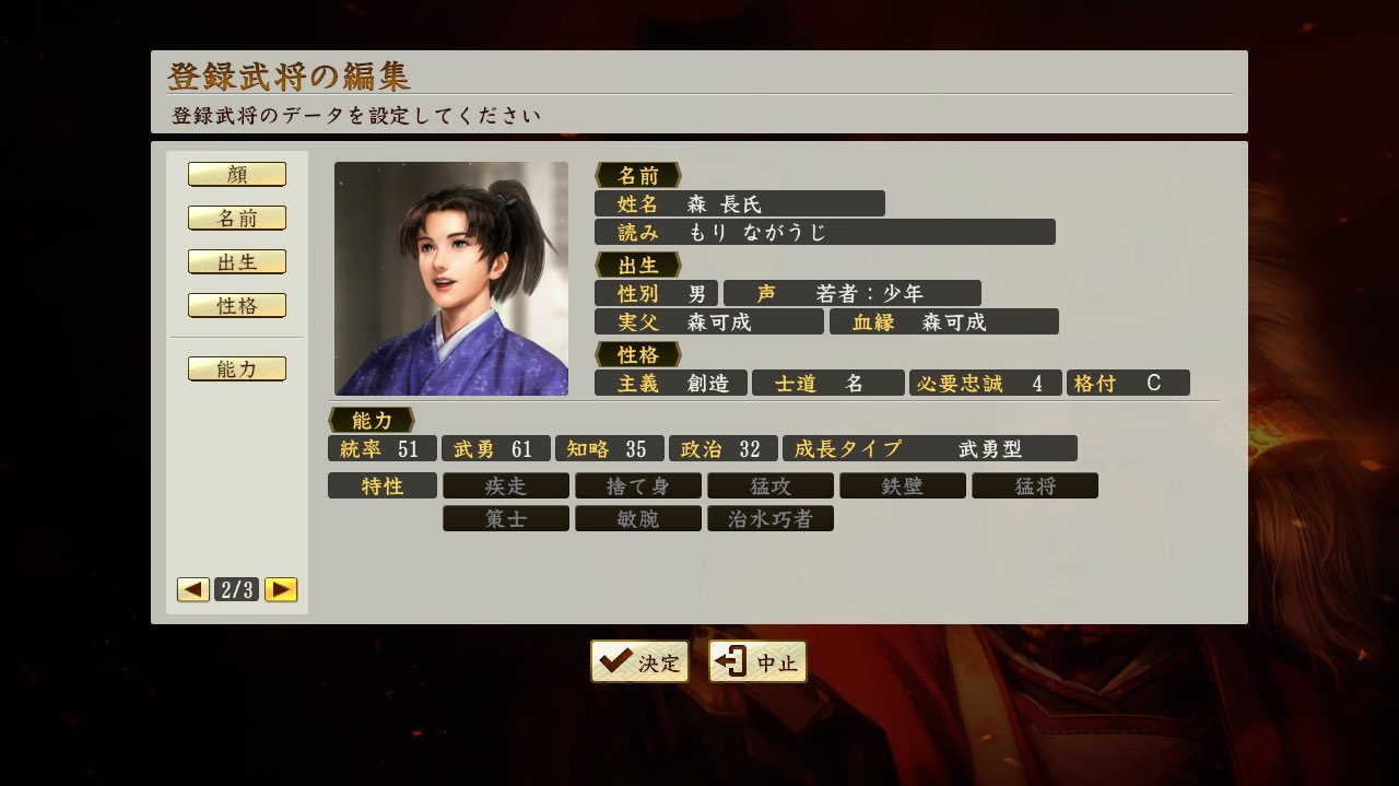 信長の野望 登録武将まとめ Twitter