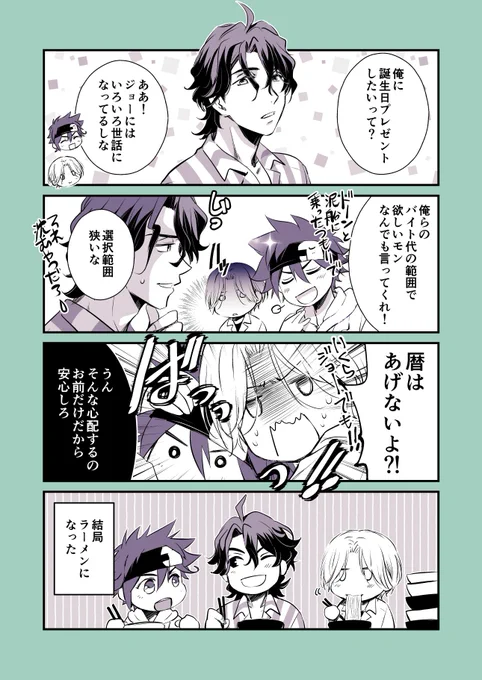 🐯誕にかこつけて❄️🌺をイチャつかせる漫画💧 