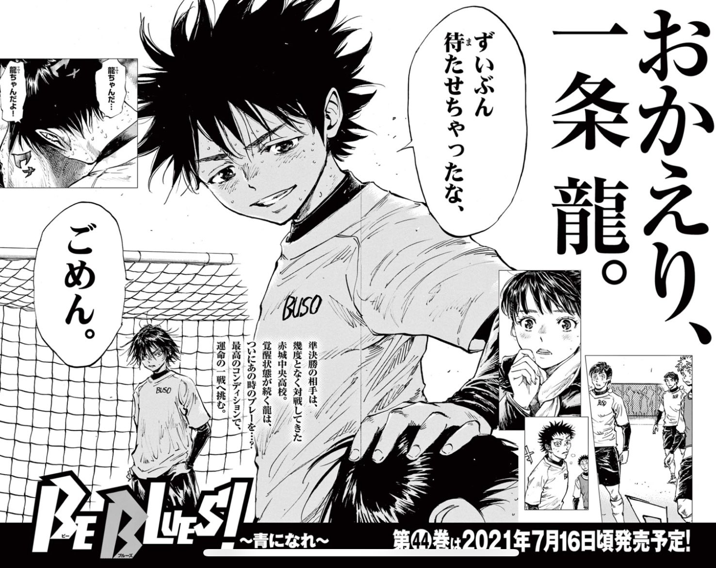 公式】少年サンデー編集部 on X: 公式】少年サンデー編集部 on X: