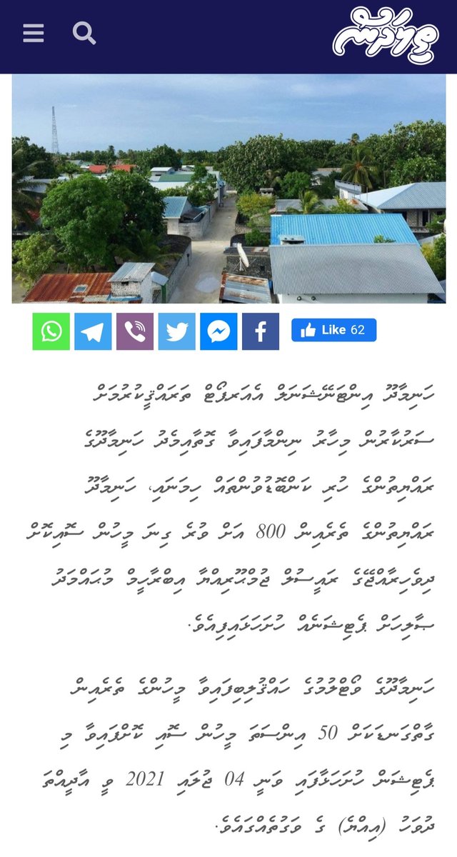 Savehanimaadhoo's tweet photo. @ibusolih @faya_i 
#SaveHanimaadhoo https://t.co/mr6JV7TPf0