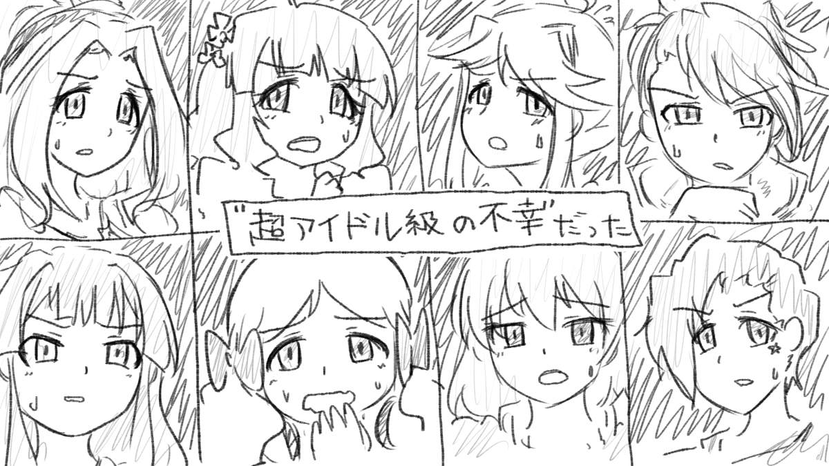 雑ミリオンロンパ～絶望シアター・妖精編
ぷろろーぐ 