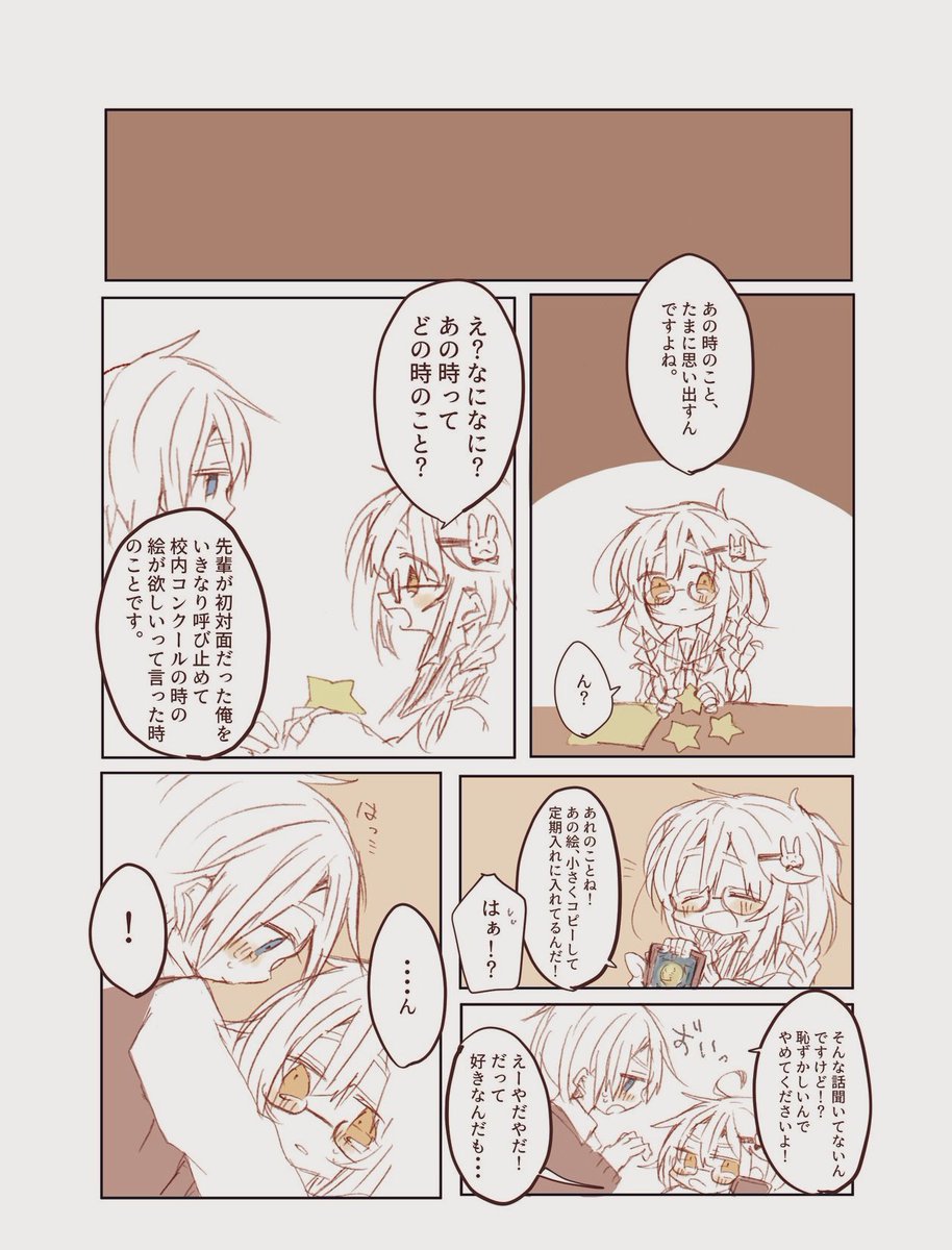 秋(2/3) 