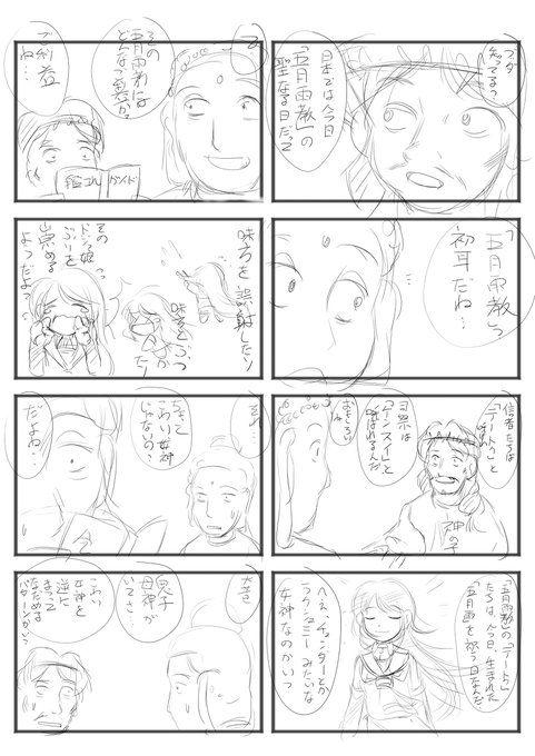 聖おにいさん を含むマンガ一覧 ツイコミ 仮 聖おにいさん を含むマンガ一覧 ツイコミ 仮