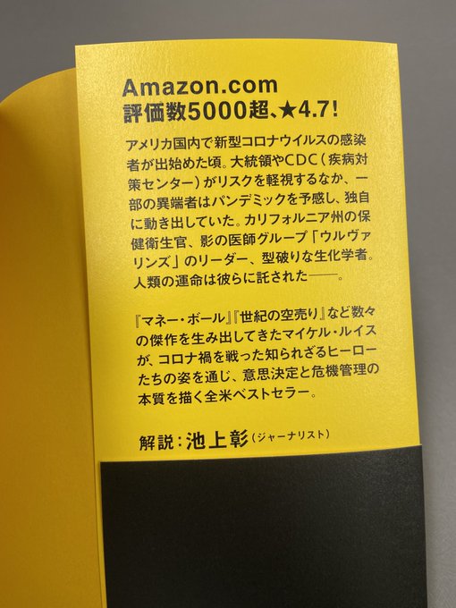 早川書房 翻訳sfファンタジイ編集部さん と Shotichin のやりとり 1 Whotwi グラフィカルtwitter分析