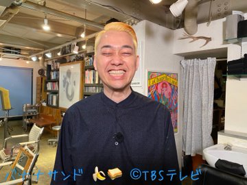 バナナマン設楽統さんが金髪に 似合う カッコよすぎ とネットで話題 画像あり ハフポスト アートとカルチャー