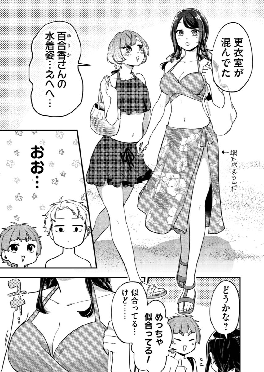 上げ忘れてた👙
#ビキニの日 