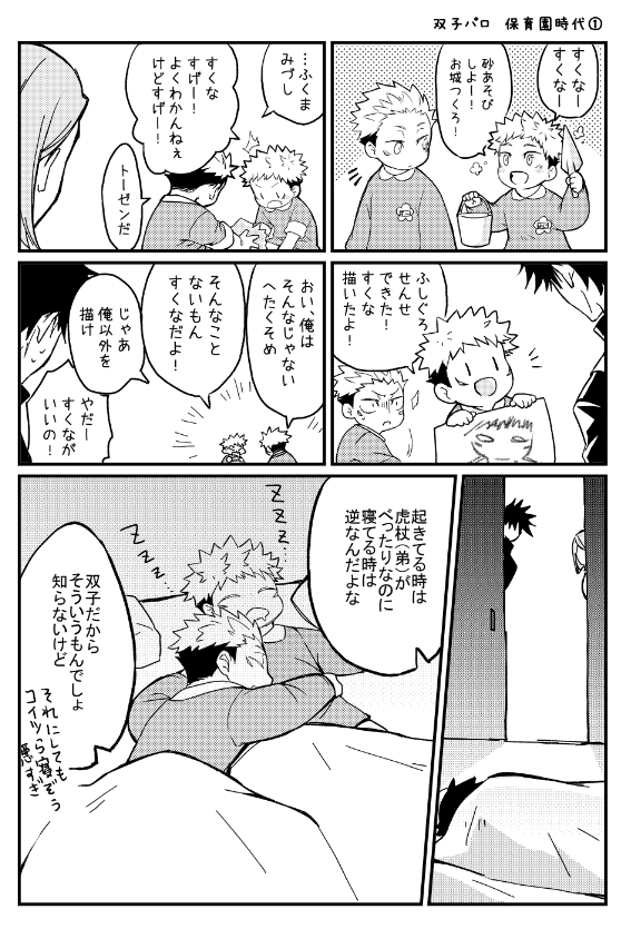 07/10,07/11イベント向け進捗。

五悠は発行予定のこちらの準備号無配。
https://t.co/mjKJvVnjHe

宿虎は双子幼稚園パロのWEB再録を折本予定しています。
こちらは印刷所使うことにしたのでちょっとだけ清書してます(前のこれをこんな感じという修正サンプル(笑
https://t.co/jTqxjU2697 