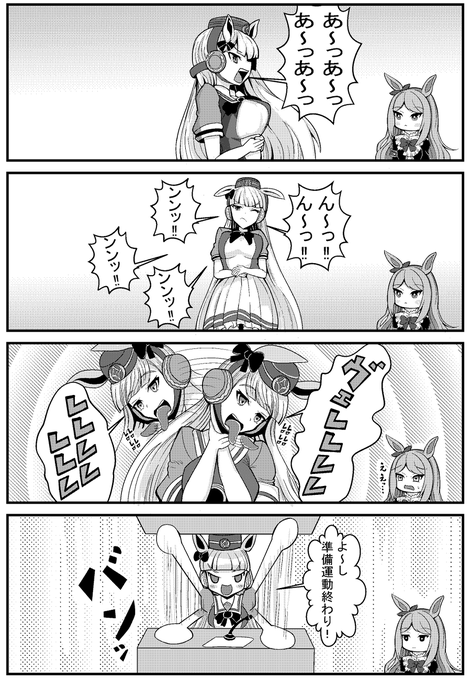 顔がでかくて・・・  #ウマ娘 