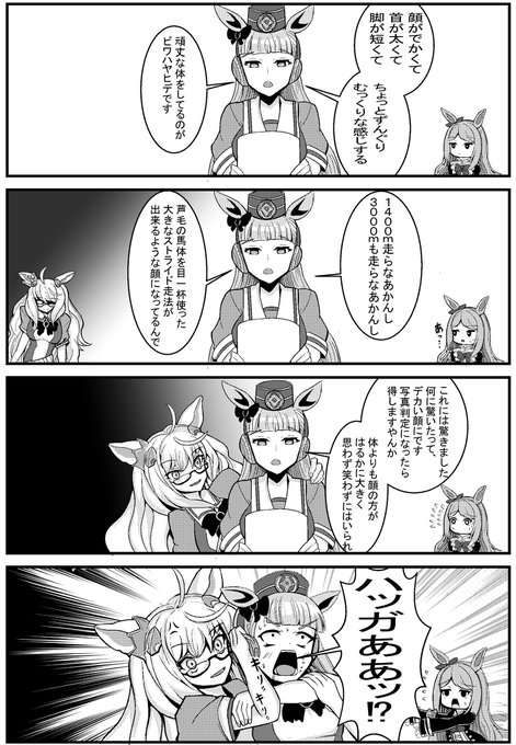 顔でかい 顔でかい