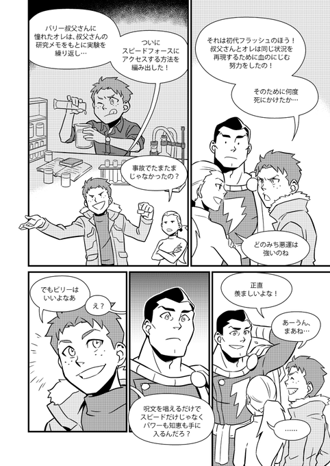 各キャラのオリジンも学べる同人誌です(ヤンジャスアース設定なのでコミックや他アースとは異なります) 