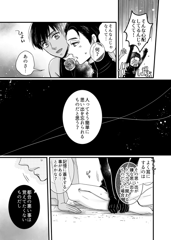 マフィアヴィク×ポールダンサー㉛
※マフィア・流血・モブ有、捏造等設定は深く考えずに読む雰囲気アンダーグラウンド漫画。不定期更新。
ヴィ性格違います注意。
モーメント(①～⑮)
https://t.co/gQcf1fsFuZ
モーメント(⑯～㉕)
https://t.co/nigrfRKhET
モーメント(㉖～)
https://t.co/SJxuWRXaEm 