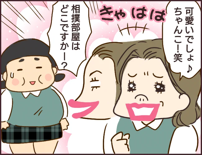 マウント女が信頼と職を失った話【3】
#漫画が読めるハッシュタグ 
#創作漫画 