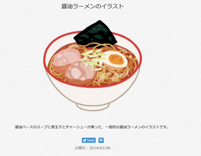 ご当地ラーメンのtwitterイラスト検索結果