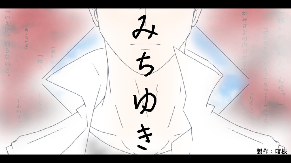 暗根 6 おまパパ公開しました トレーラー及び詳しいシナリオ概要になります それなりに重めの内容となっておりますので 通過の際は十分に覚悟をして お楽しみください また今回 当方初のプレゼント企画も行う予定です 乞うご期待くださいませ