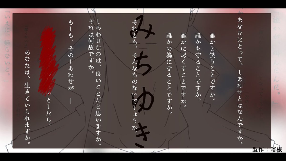 暗根 6 おまパパ公開しました トレーラー及び詳しいシナリオ概要になります それなりに重めの内容となっておりますので 通過の際は十分に覚悟をして お楽しみください また今回 当方初のプレゼント企画も行う予定です 乞うご期待くださいませ