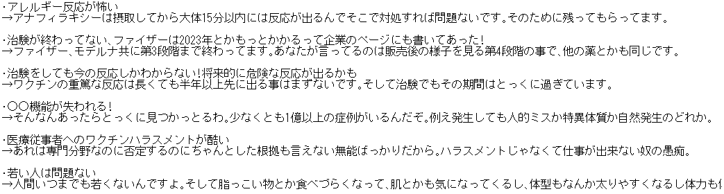 今日から使える反反ワクチン!
とりあえず反ワクチン派の人がよく言うヤツへの解答な。
ちなみに自分は専門家でも何でもないし、同じ様な内容が厚生労働省とかのページに普通に載ってます。 