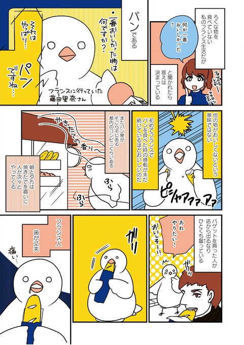 藤田里奈 はとにっき シリーズ発売中 Foorina さんのマンガ一覧 いいね順 5ページ ツイコミ 仮 藤田里奈 はとにっき シリーズ発売中 Foorina さんのマンガ一覧 いいね順 5ページ ツイコミ 仮