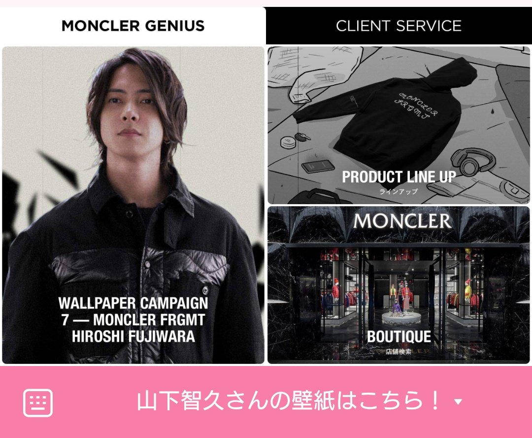 こー Monclerさんのlineからかっこいいやまぴーの壁紙ダウンロード 山下智久 Moncler T Co Hsa0ajjime Twitter