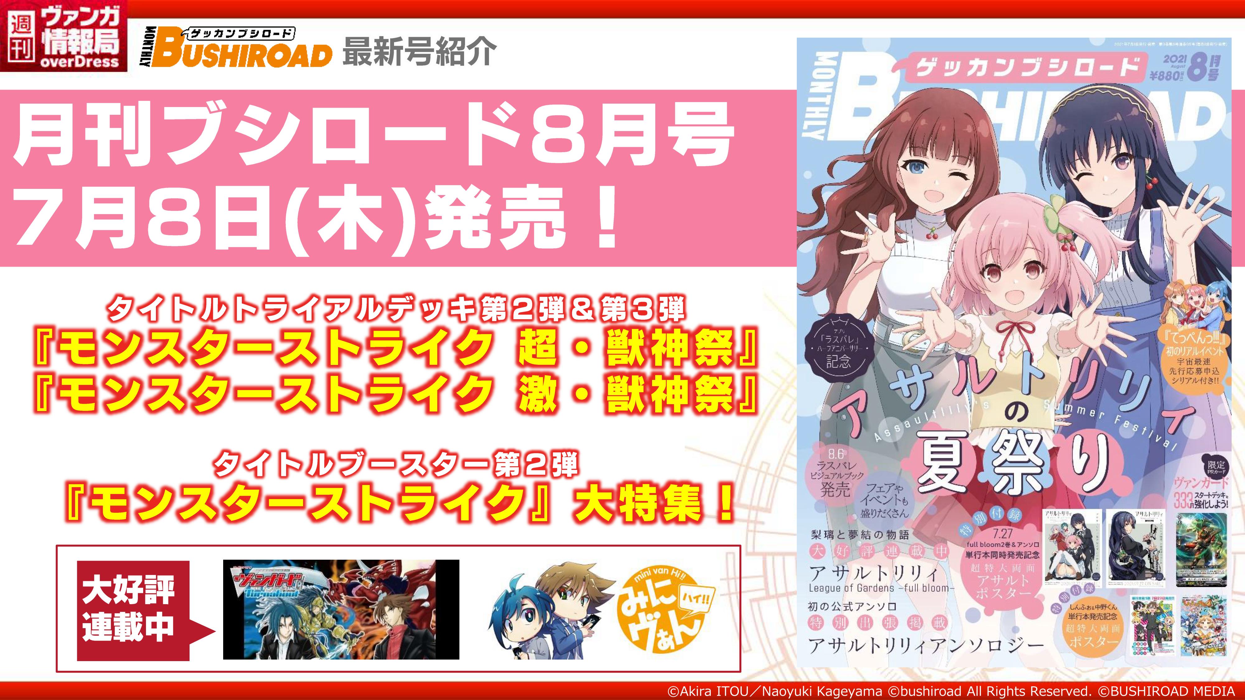 カードファイト!! ヴァンガード公式 on X: カードファイト!! ヴァンガード公式 on X: