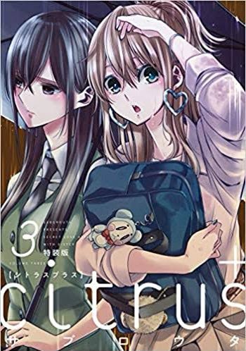 画像まとめ Citrus 新着 9ページ目 アニメレーダー