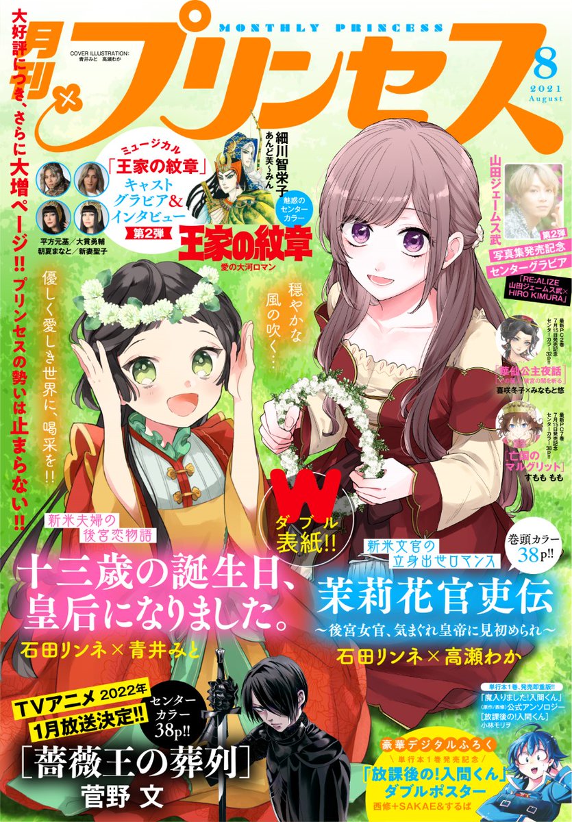 細川真義 8月新連載開始 Shingio Twitter 細川真義 8月新連載開始 Shingio Twitter