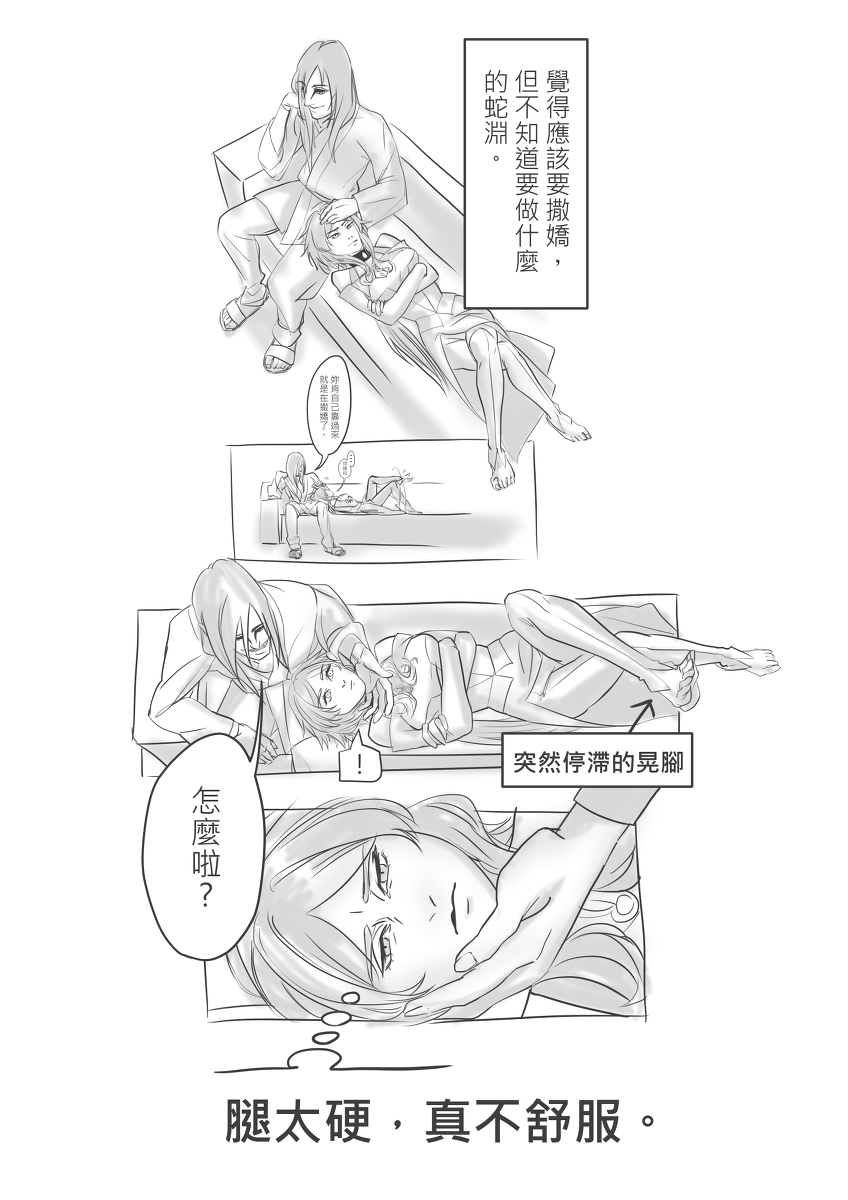 irisnake_sasha's tweet photo. 撒嬌 #漫画 #蛇淵 #大蛇丸 #NarutoOC #Orochimaru #夢向け #oc #蛇丸淵 https://t.co/k6PmZYWjiX https://t.co/GgNr6msJBX