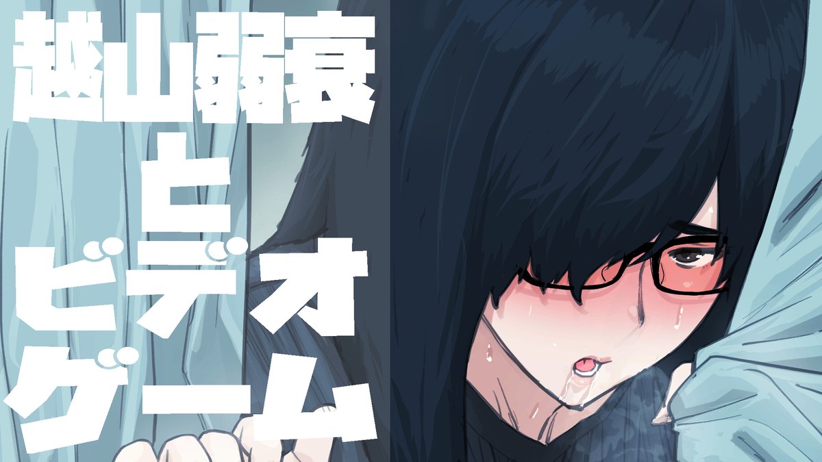 7/6,寝る前ゲーム配信してます.
今日は【グリーンヘル:GREEN HELL】.
お気軽に見に来てください.

https://t.co/RJsmYfQbVZ

#越山弱衰生 