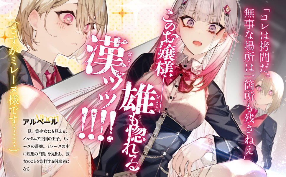 富士見ファンタジア文庫公式/9月20日新刊発売 on X: 