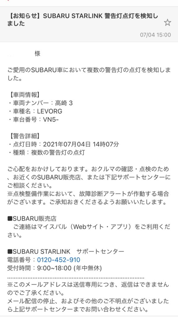 スバル新型レヴォーグ 故障が発生すると自己診断して原因を特定しディーラーに通知される Togetter