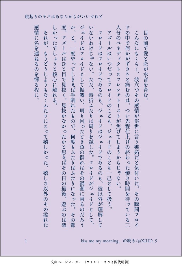 い わ し 寝起きのキスはあなたからがいいけれど アズイド 3 5