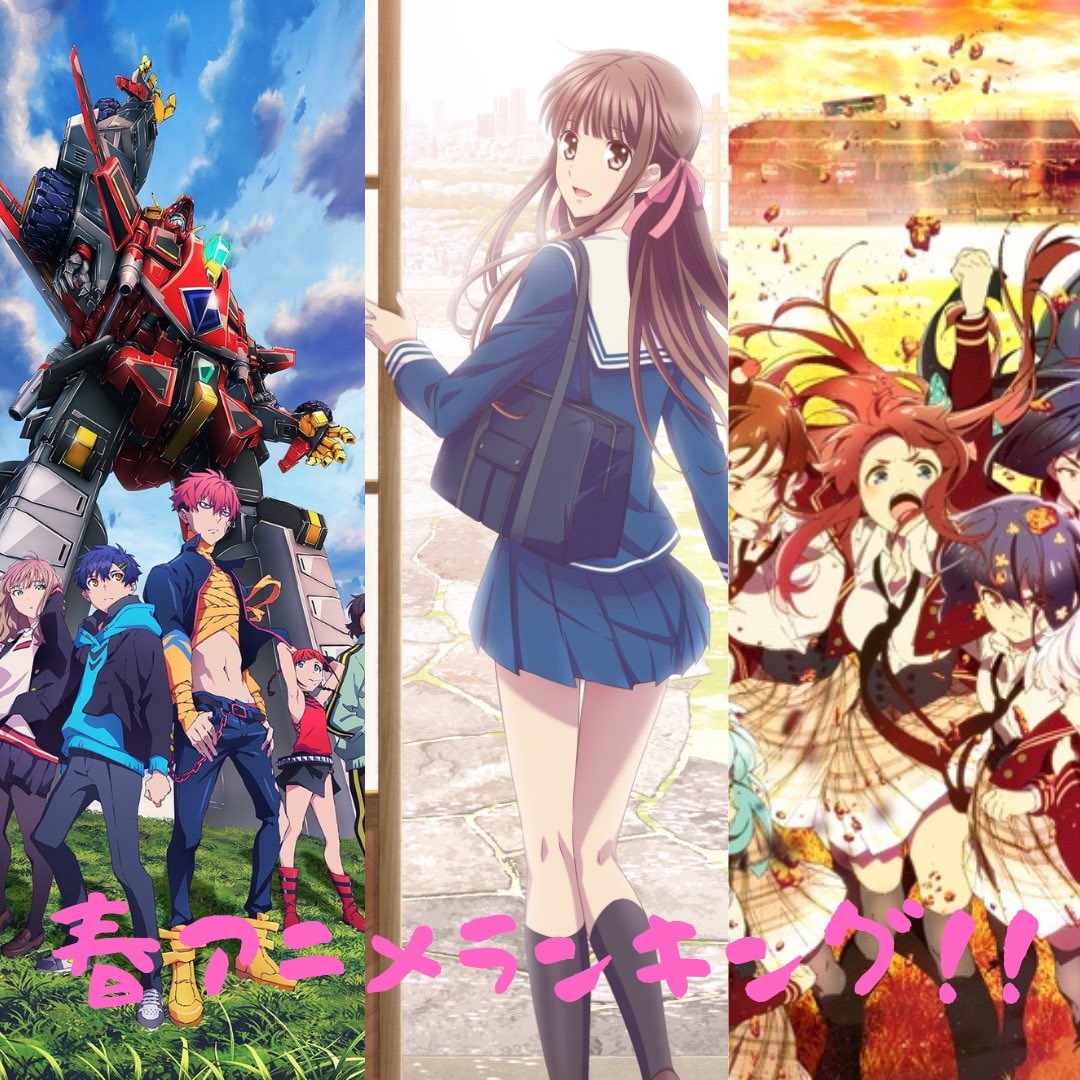 カーム V Twitter 春アニメランキング 1位 フルバ The Final 2位 ゾンビランドサガ リベンジ 3位 Ssss Dynazenon 4位 Vivy 5位 スーパーカブ 6位 86 エイティシックス 7位 転スラ日記 8位 異世界魔王 9位 イジらないで 長瀞さん 10位 灼熱ガバティ 春アニメは カーム V Twitter 春アニメランキング 1位 フルバ The Final 2位 ゾンビランドサガ リベンジ 3位 Ssss Dynazenon 4位 Vivy 5位 スーパーカブ 6位 86 エイティシックス 7位 転スラ日記 8位 異世界魔王 9位 イジらないで 長瀞さん 10位 灼熱ガバティ 春アニメは