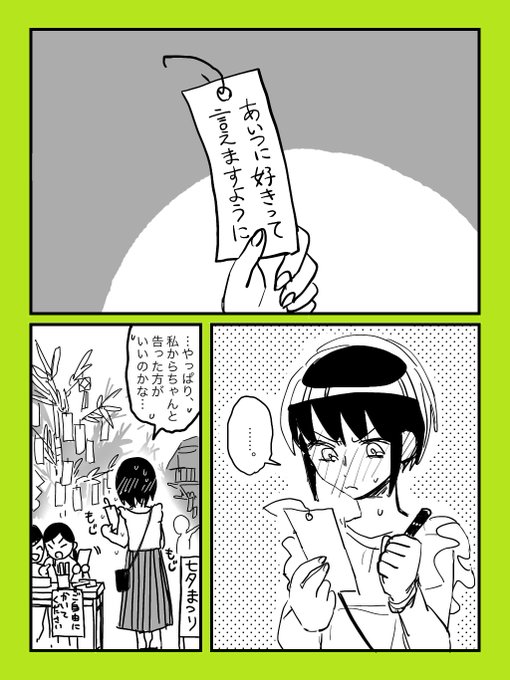 星に願いを…な七夕百合 1/2
#創作百合 
#頭悪そうな会話する女子高生の百合 