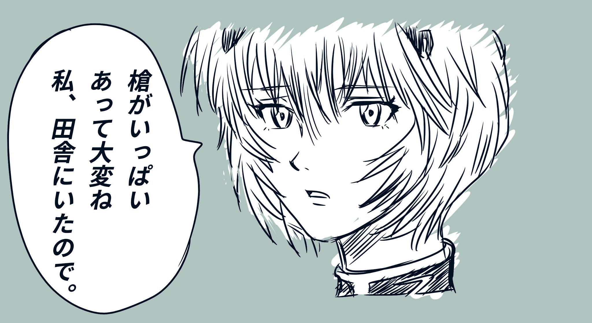تويتر みらいせいねん على تويتر 林原めぐみさんの名言 槍がいっぱいあって大変ね わたし 田舎にいたので シンエヴァann 林原めぐみ 続0706作戦 シンエヴァ シンエヴァラストラン シン エヴァンゲリオン劇場版 再掲 T Co Xrbxwwkd0g تويتر みらいせいねん على تويتر 林原めぐみさんの名言 槍がいっぱいあって大変ね わたし 田舎にいたので シンエヴァann 林原めぐみ 続0706作戦 シンエヴァ シンエヴァラストラン シン エヴァンゲリオン劇場版 再掲 T Co Xrbxwwkd0g