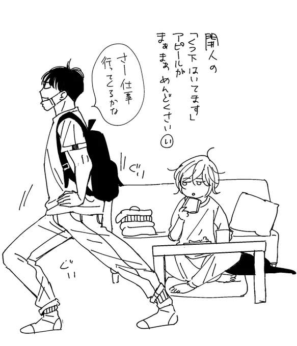 #おはようとおやすみとそのあとに
#伊介の日記 