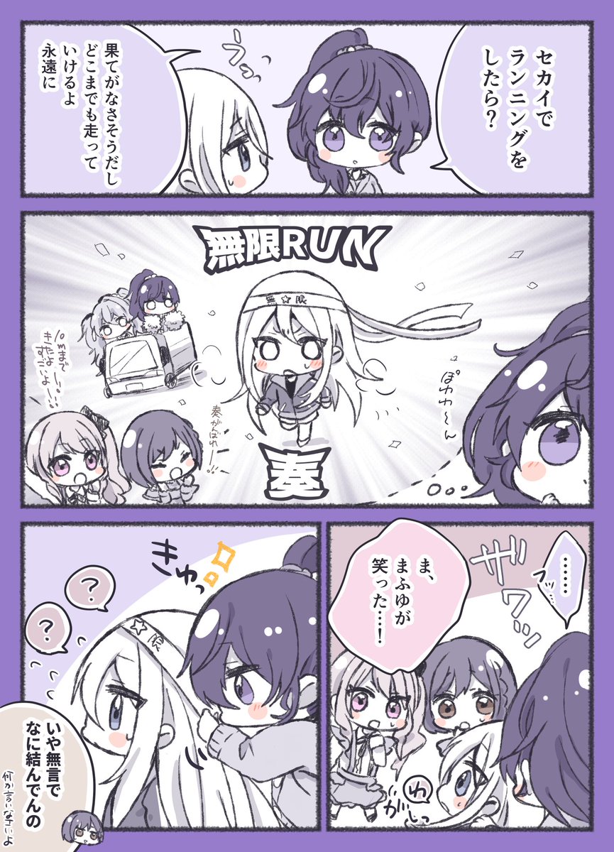 #prsk_FA
無限RUN奏
(エリア会話のやつ) 