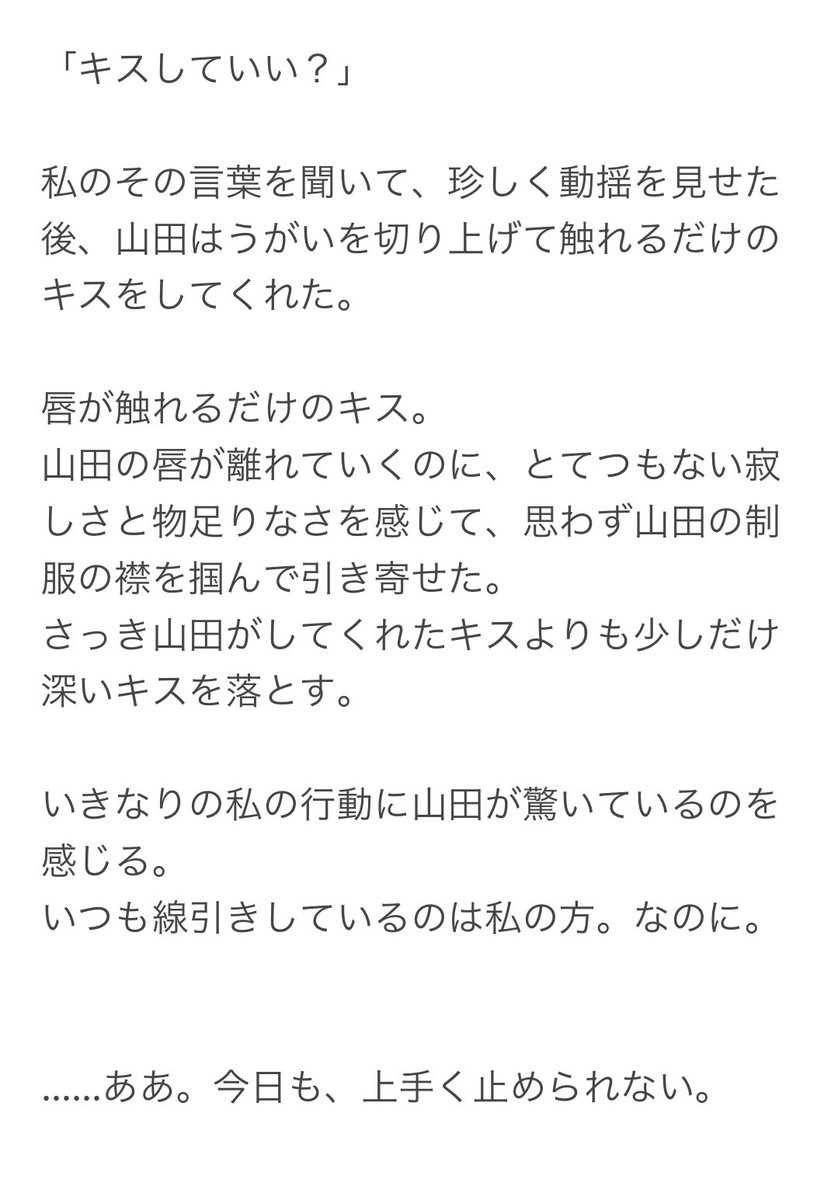 山田くんとlv999の恋をする 考察感想ツイートまとめ Min T ミント