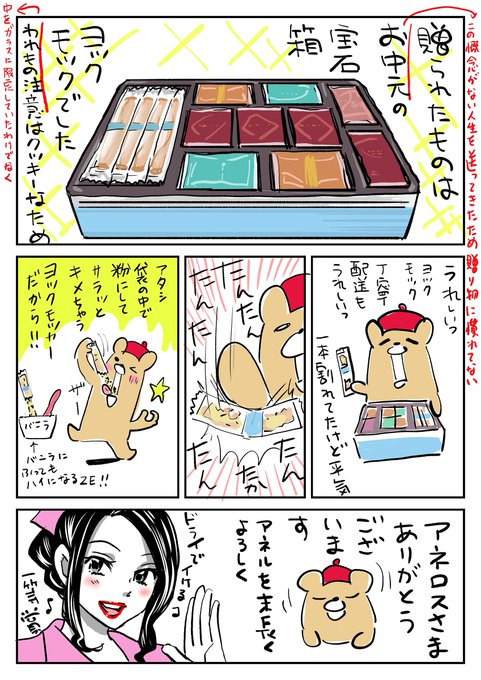 粉をキメちゃうヨックモッカー
やってみなよ飛ぶぜ 