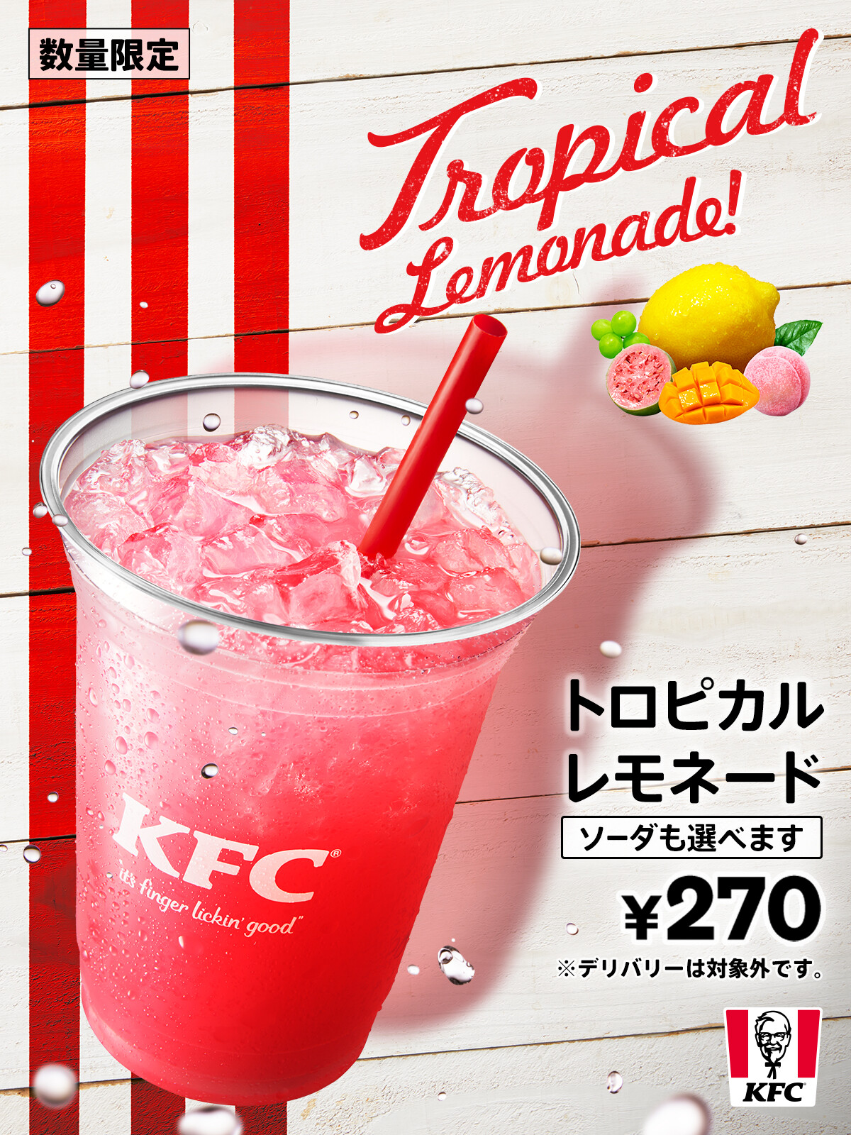 ケンタッキーフライドチキン🍗 on X: 