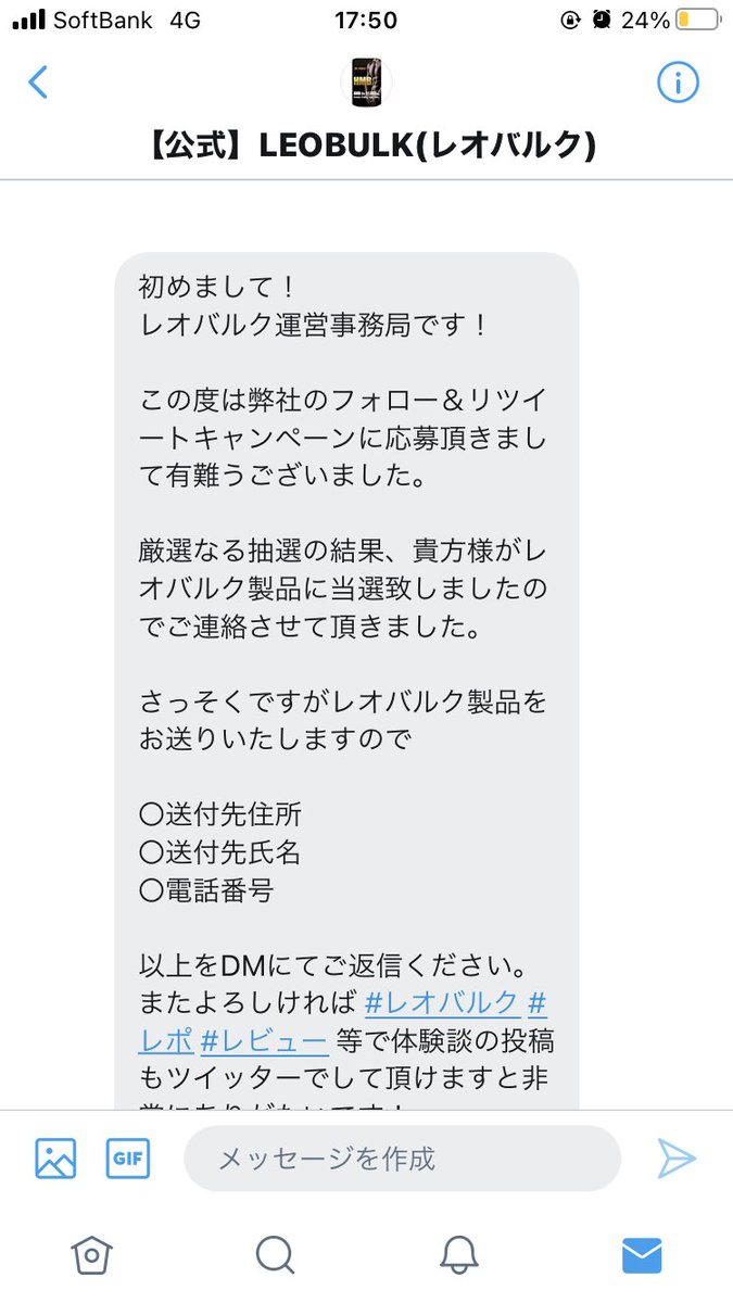 レオバルク様(<a href="/leobulk/">【公式】LEOBULK(レオバルク)</a> )より「EAAグレープフルーツ味」が当選致しました☺️
嬉しいです♪