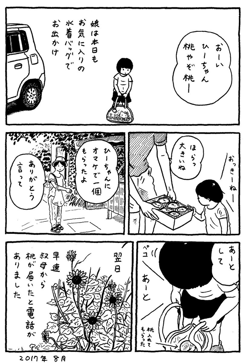 以前に描いた桃漫画です。腹がはちきれるくらい桃食いたい。 