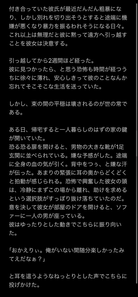 いぬさん から始まる執着全開ヤンデレサイコパスハンマ のサイコスリラー夢 小説どこで読めるんですかー ブラジルの人聞こえますかーーーーーーッッ Tkrvプラス T Co 3kcc5fo3z8 Twitter